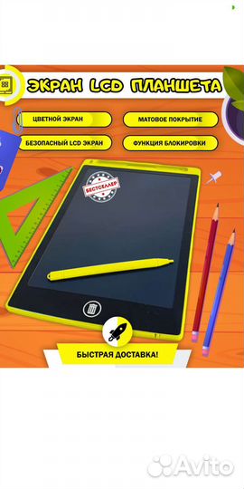 Планшет детский для рисования 23*15