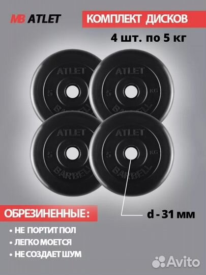 Диски (блины) обрезиненные для гантелей новые