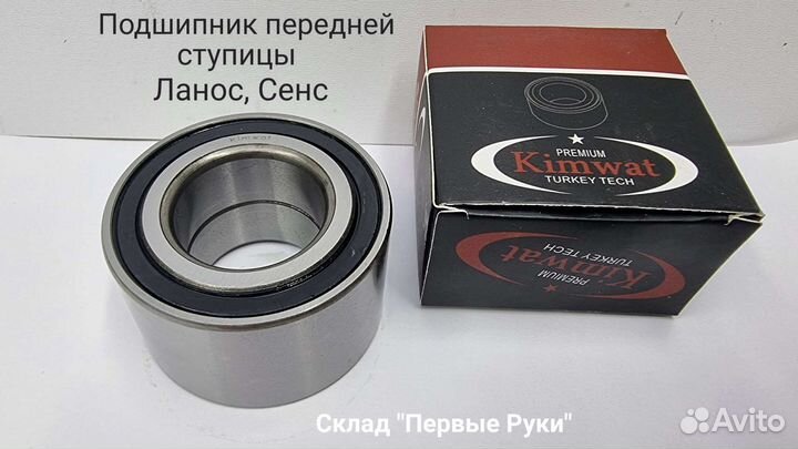Подшипник передней ступицы Ланос, Сенс, Нексия
