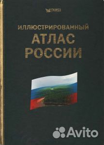 Малая история искусств и др. Атласы мира