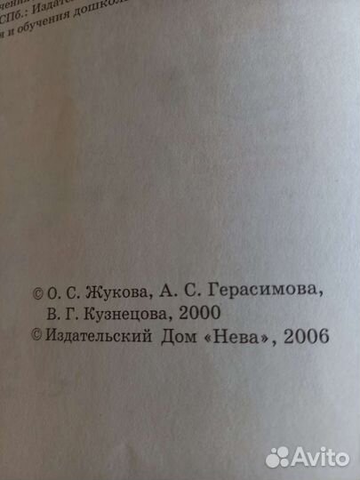 Энциклопедия для обучения дошкольников