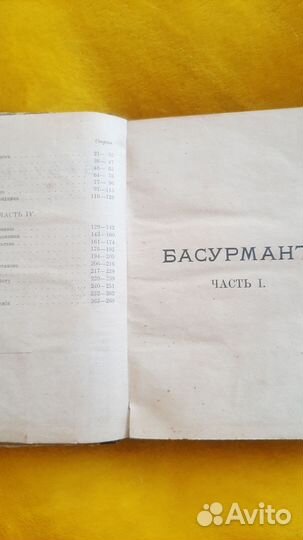 Антикварные книги