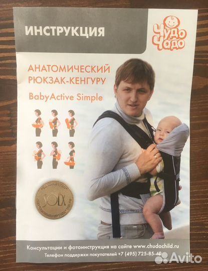 Анатомический рюкзак-кенгуру «Чудо Чадо»