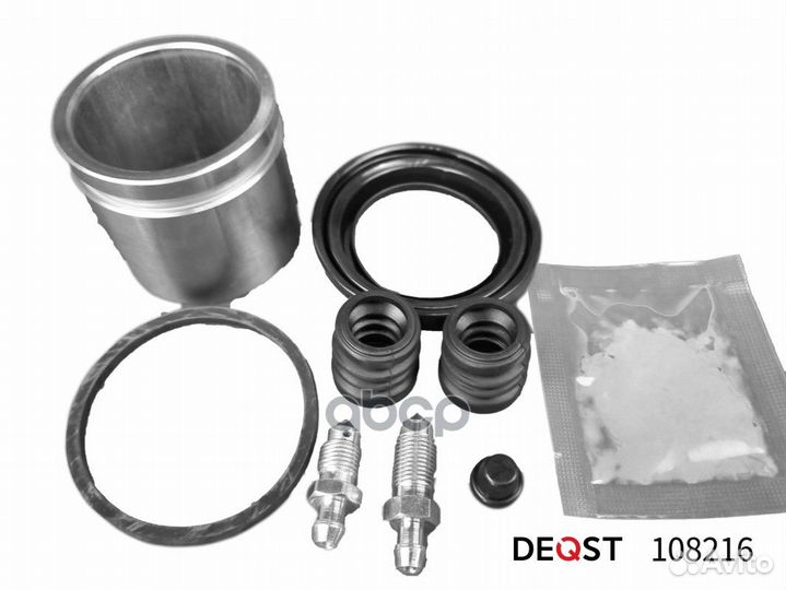 Ремкомплект тормозного суппорта с поршнем перед