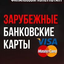 Личный финансовый план, Томск