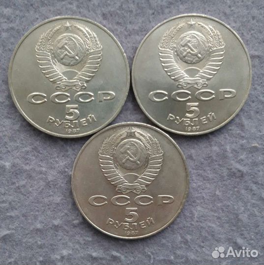 5 рублей Шайба 70 лет воср, СССР, 1987 год