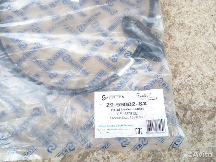 Тросик ручника Опель Астра с 2007 года