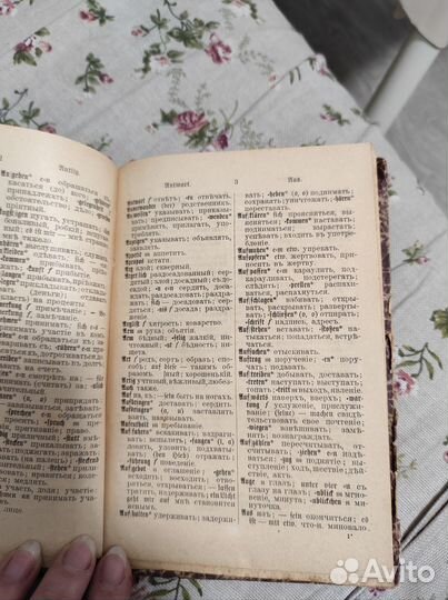 Лессинг Минна Фон-Барнгельм 1901 г на немецком