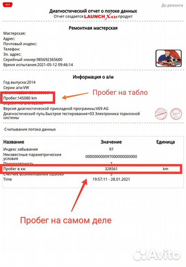 Автоподбор, автоэксперт, проверка авто