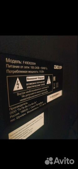 Телевизор dexp на запчасти