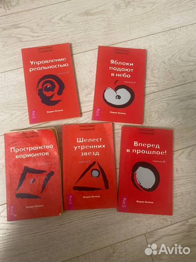 Книги по психологии и саморазвитию