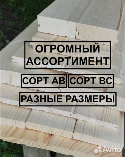 Карельский профиль 17х126х3000мм вс