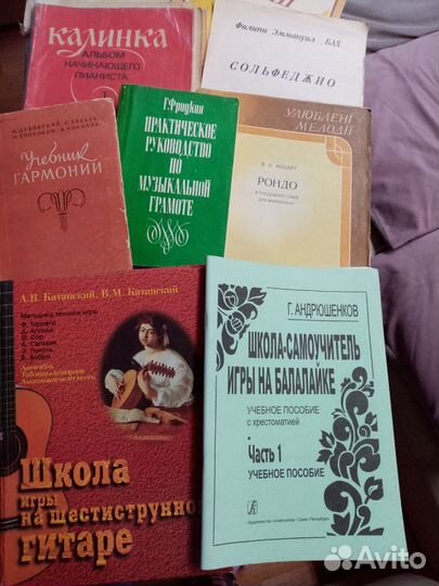 Книги и самоучители по музыке