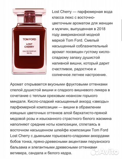 Tom Ford парфюм из randewoo