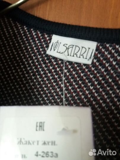 Жакет женский