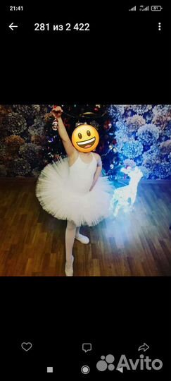 Пачка балетная размер 134