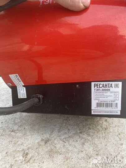 Термопушка