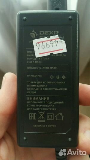 Зарядное устройство Dexp