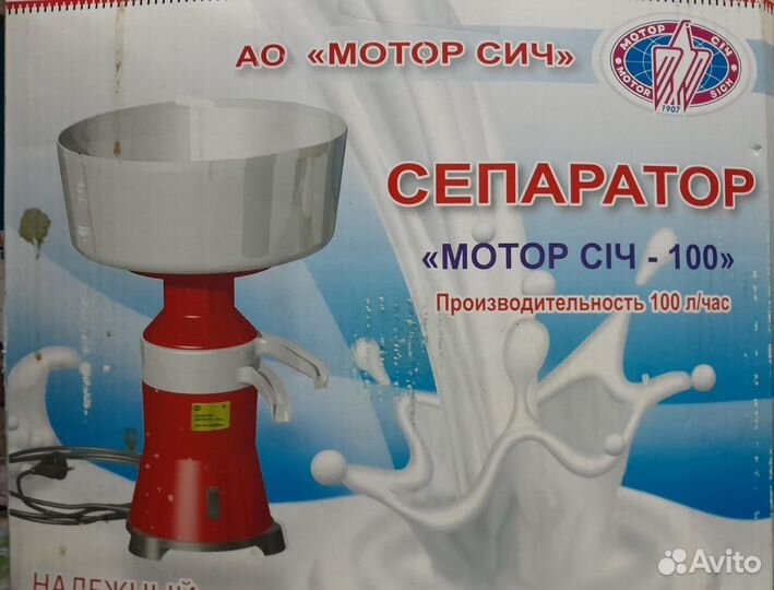 Сепаратор для молока