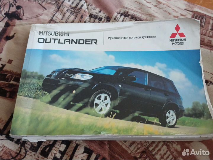 Руководство по эксплуатации Mitsubishi outlander