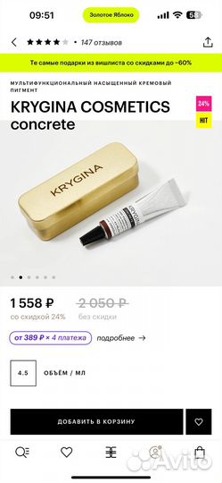 Кремовый пигмент