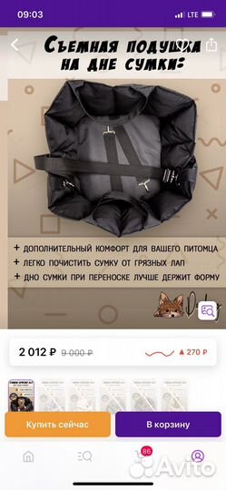 Переноска для собак минипород