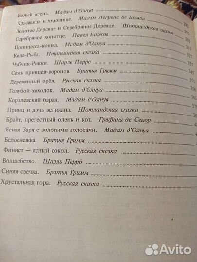 Золотая книга лучших сказок мира