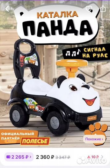 Детская машинка каталка