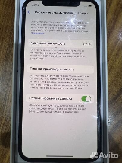 iPhone 12, 128 ГБ