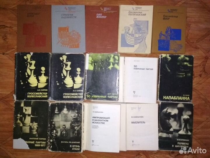 Шахматная литература библиотека