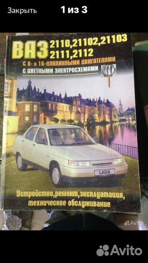 Литература по ремонту и эксплуатации