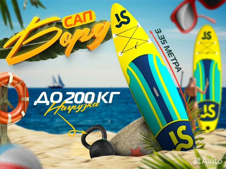 Сап борд. SUP board JS 335