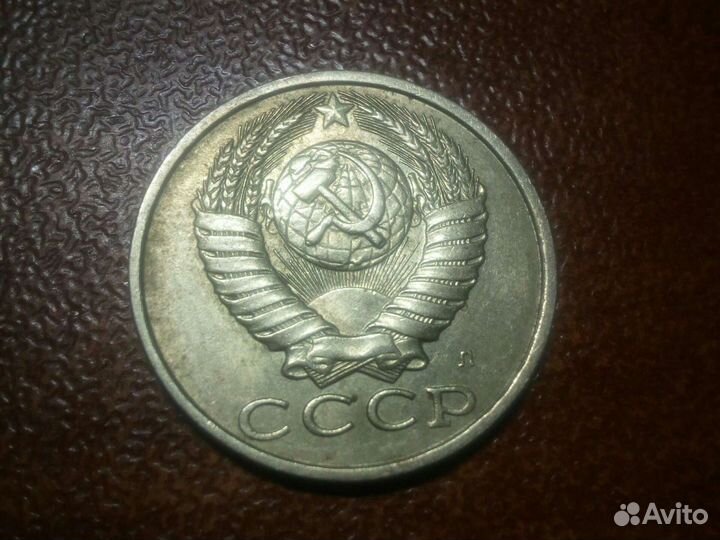 15 копеек СССР 1961-1991 годов