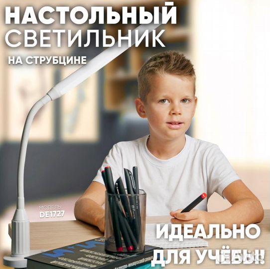 Настольный светильник DE1727 6W 4000K черный 41288