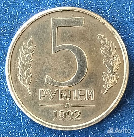Монеты 1991-1993, гкчп, Россия молодая.я