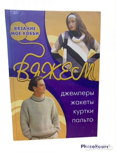 Вяжем джемперы,жакеты,куртки,пальто