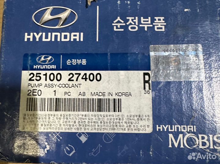 Насос системы охлаждения 2510027400