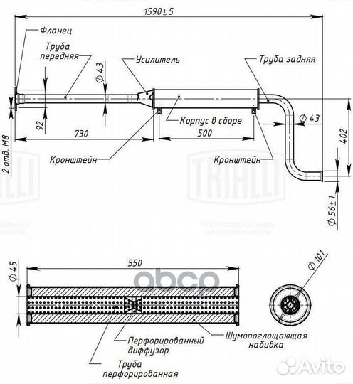 Глушитель для а/м Лада 2108 доп. (резонатор) б