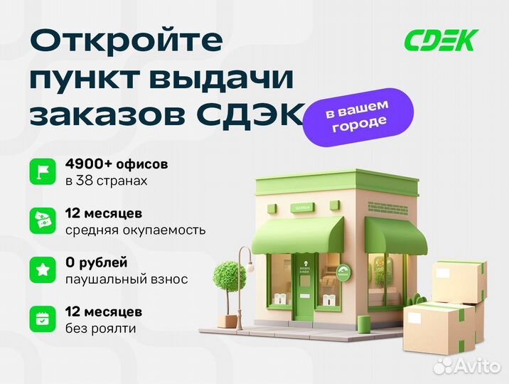 Готовый бизнес в Обливской. Франшиза