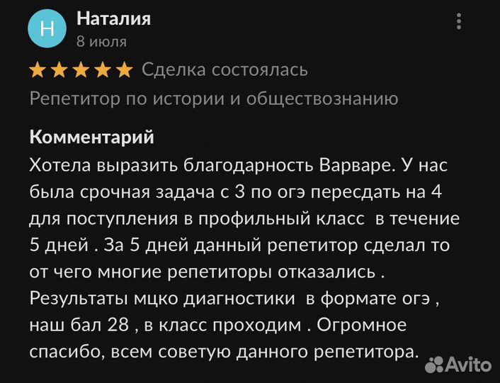Репетитор по обществознанию и истории