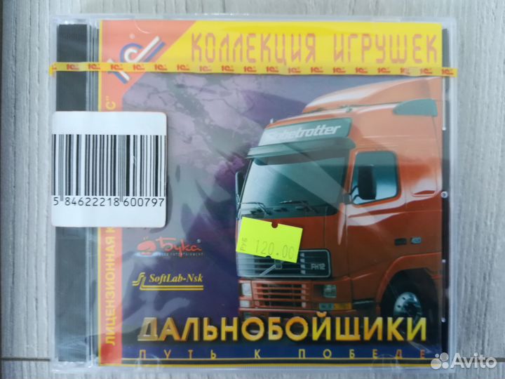 CD Дальнобойщики:Путь к победе