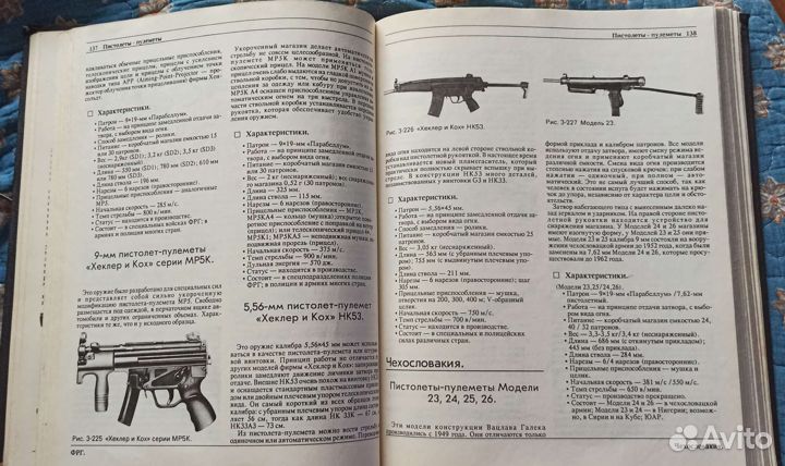 Оружие пехоты