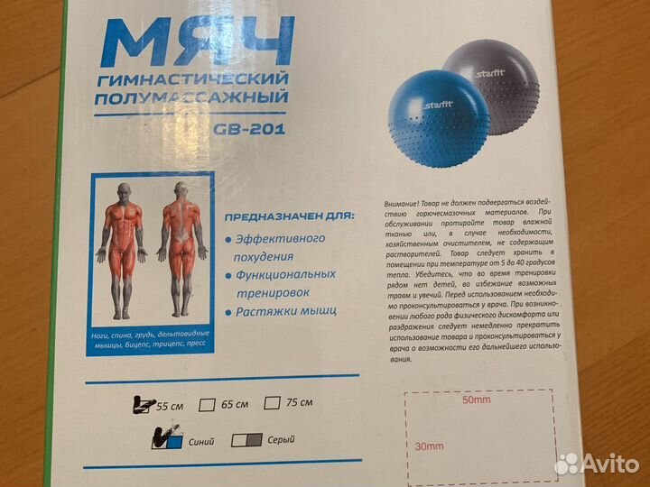 Мяч гимнастический, для фитнеса, фитбол