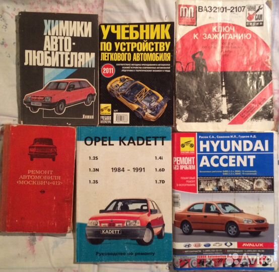 Учебник шофера третьего класса