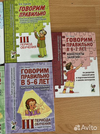 Книги по логопедии, пособия для логопедов