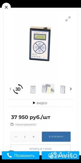 Дозиметр дкг-03Д 