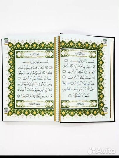 Книга коран