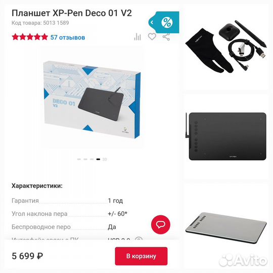 Графический планшет xp pen deco 01 v2