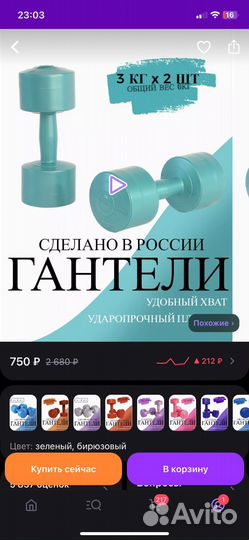 Гантели 3 кг