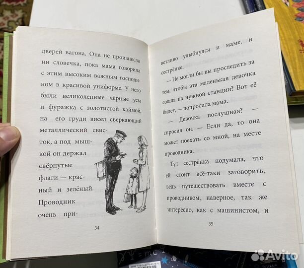 Книги для дошкольников